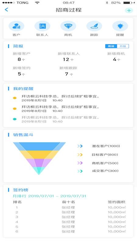 ԰С���ֻ�app�������-԰С�� v3.0.6 ��׿��