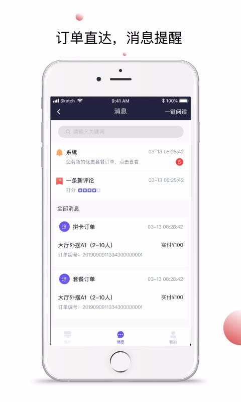 ���˹����ưɶ��ֻ�app�������-���˹����ưɶ� v3.0.9 �ֻ���