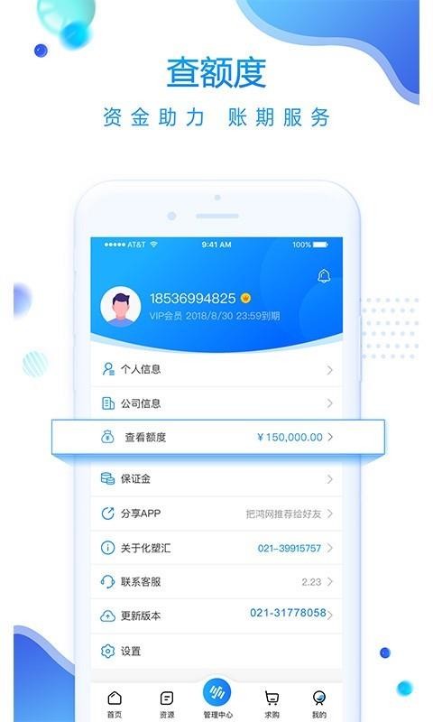 ���ܻ��ֻ�app�������-���ܻ� v3.2.0 ��׿��