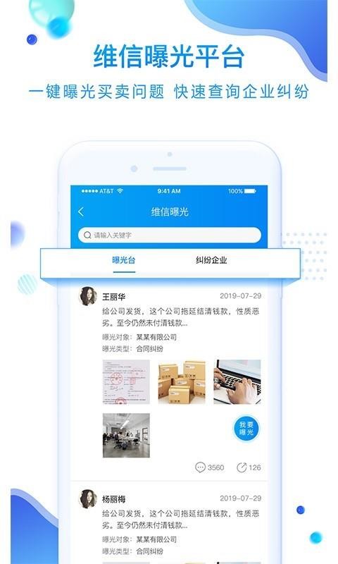 ���ܻ��ֻ�app�������-���ܻ� v3.2.0 ��׿��