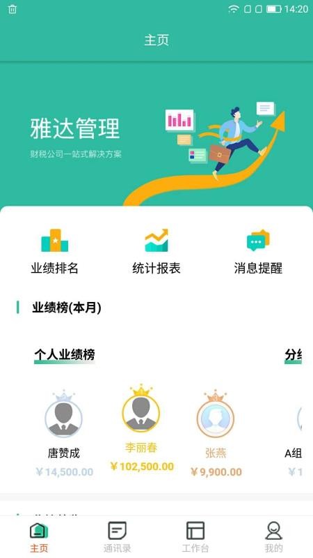 ��˰99�ֻ�app�������-��˰99 v1.0.2 �ֻ���