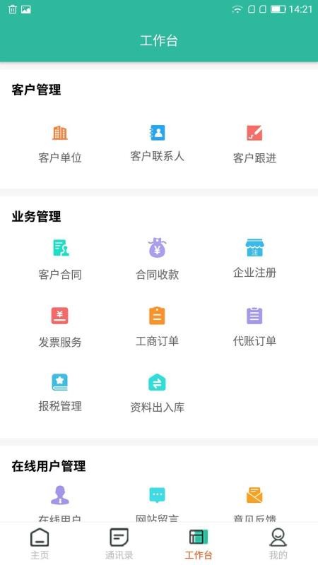 ��˰99�ֻ�app�������-��˰99 v1.0.2 �ֻ���