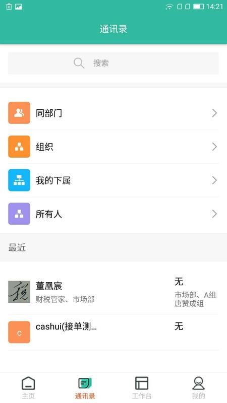 ��˰99�ֻ�app�������-��˰99 v1.0.2 �ֻ���