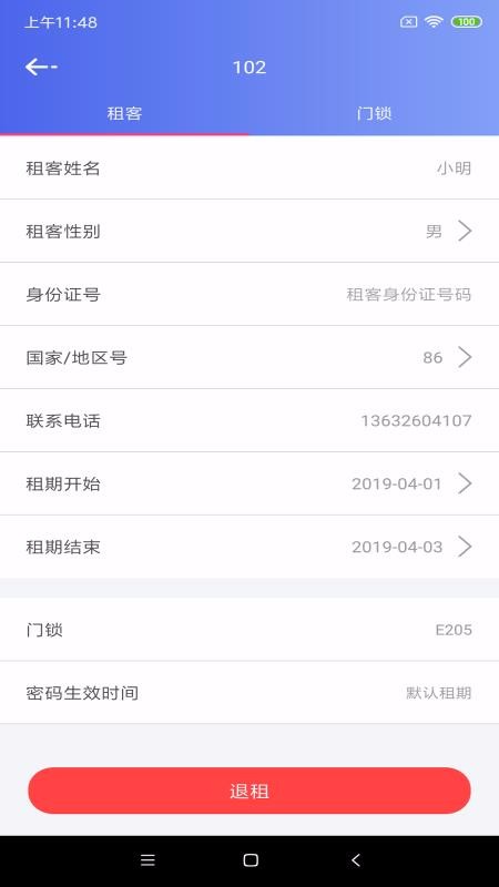 ��Ԣe�ܼ��ֻ�app�������-��Ԣe�ܼ� v2.6.7 ��׿��