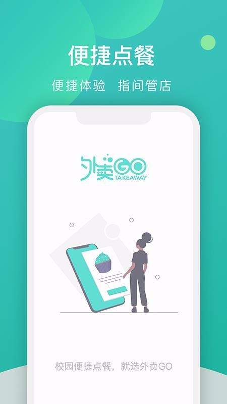 У԰�������̼Ұ��ֻ�app�������-У԰�������̼Ұ� v2.2.12 ��׿��