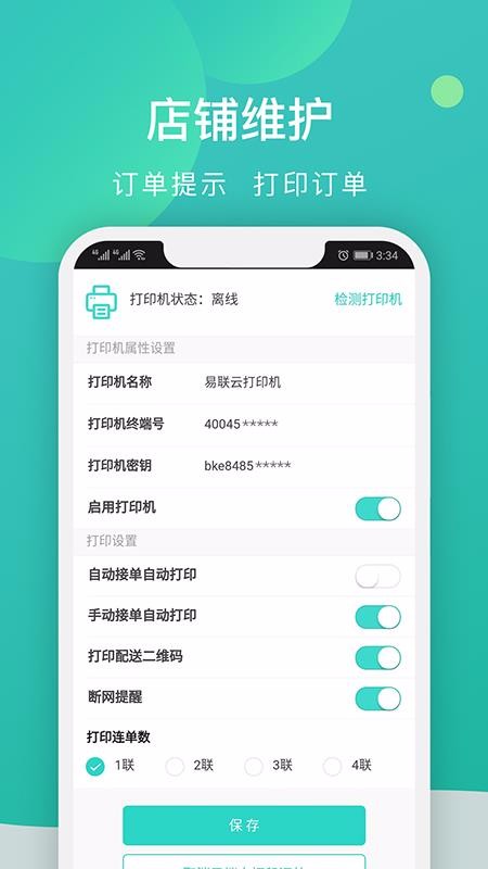 У԰�������̼Ұ��ֻ�app�������-У԰�������̼Ұ� v2.2.12 ��׿��