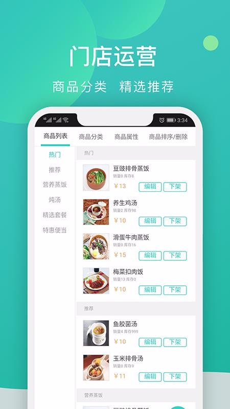 У԰�������̼Ұ��ֻ�app�������-У԰�������̼Ұ� v2.2.12 ��׿��