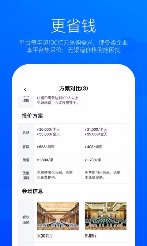 eventbest�ֻ�app�������-eventbest v1.0.0 �ֻ���