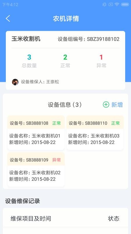 �������ֻ�app�������-������ v1.0.0 �ֻ���