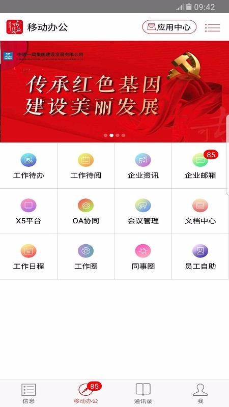 ��չСe�ֻ�app�������-��չСe v1.4.2 �ֻ���