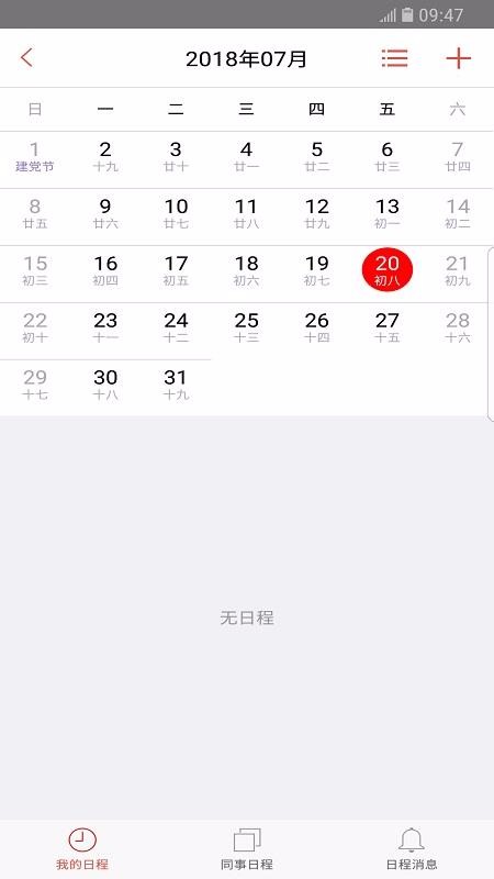 ��չСe�ֻ�app�������-��չСe v1.4.2 �ֻ���