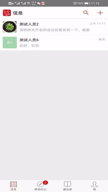 ��չСe�ֻ�app�������-��չСe v1.4.2 �ֻ���