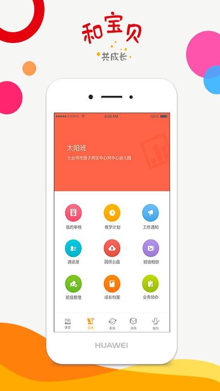 �ͱ�����ʦ���ֻ�app�������-�ͱ�����ʦ�� v3.0.0 �ֻ���