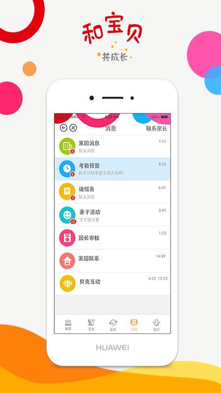 �ͱ�����ʦ���ֻ�app�������-�ͱ�����ʦ�� v3.0.0 �ֻ���