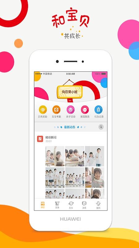 �ͱ�����ʦ���ֻ�app�������-�ͱ�����ʦ�� v3.0.0 �ֻ���