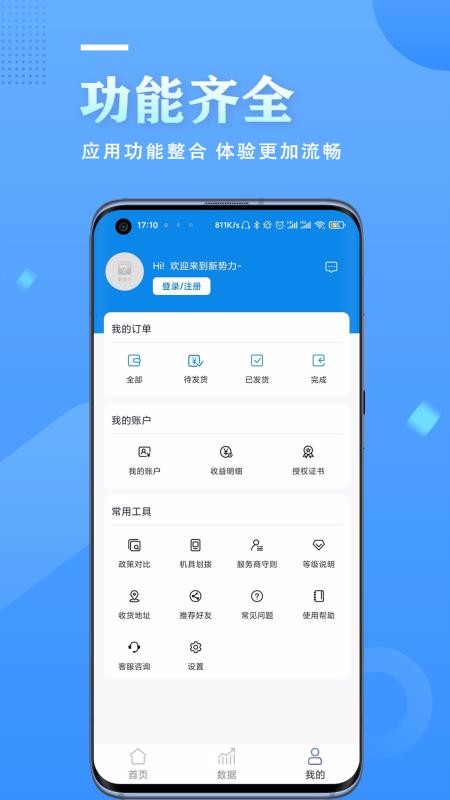 �������ֻ�app�������-������ v1.0.1 ��׿��