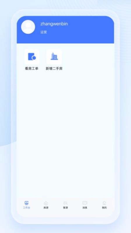 ��������ҵ���ֻ�app�������-��������ҵ�� v1.00.002 ��׿��