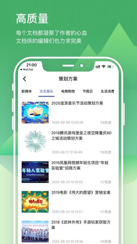 �ĵ����ֻ�app�������-�ĵ��� v1.0.7 �ֻ���