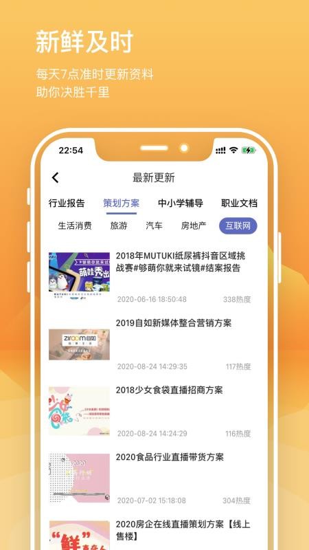 �ĵ����ֻ�app�������-�ĵ��� v1.0.7 �ֻ���