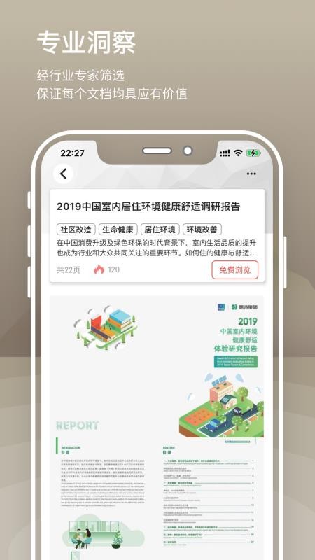 �ĵ����ֻ�app�������-�ĵ��� v1.0.7 �ֻ���