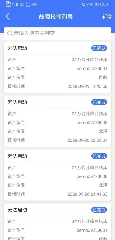 �����ʲ������ֻ�app�������-�����ʲ����� v1.0.0 �ֻ���