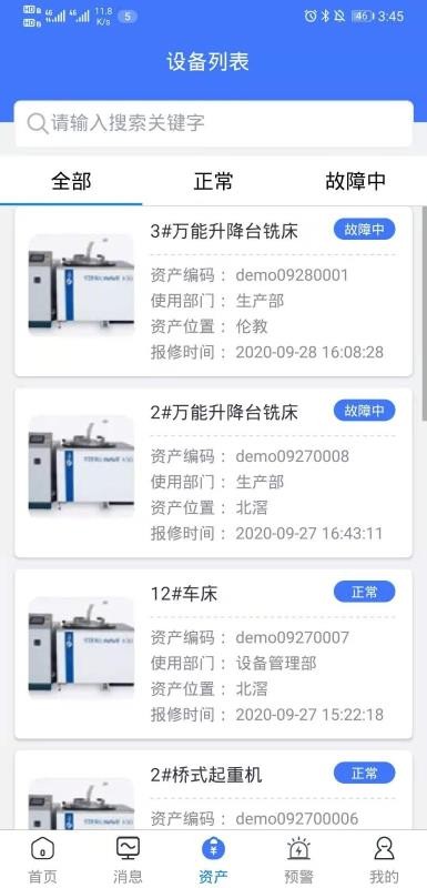 �����ʲ������ֻ�app�������-�����ʲ����� v1.0.0 �ֻ���