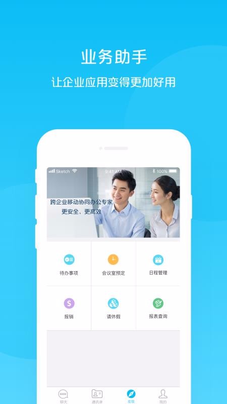 �����ֻ�app�������-���� v1.1.2.6 �ֻ���