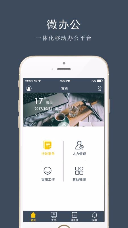 ����ܼ��ֻ�app�������-����ܼ� v2.1.9 ��׿��