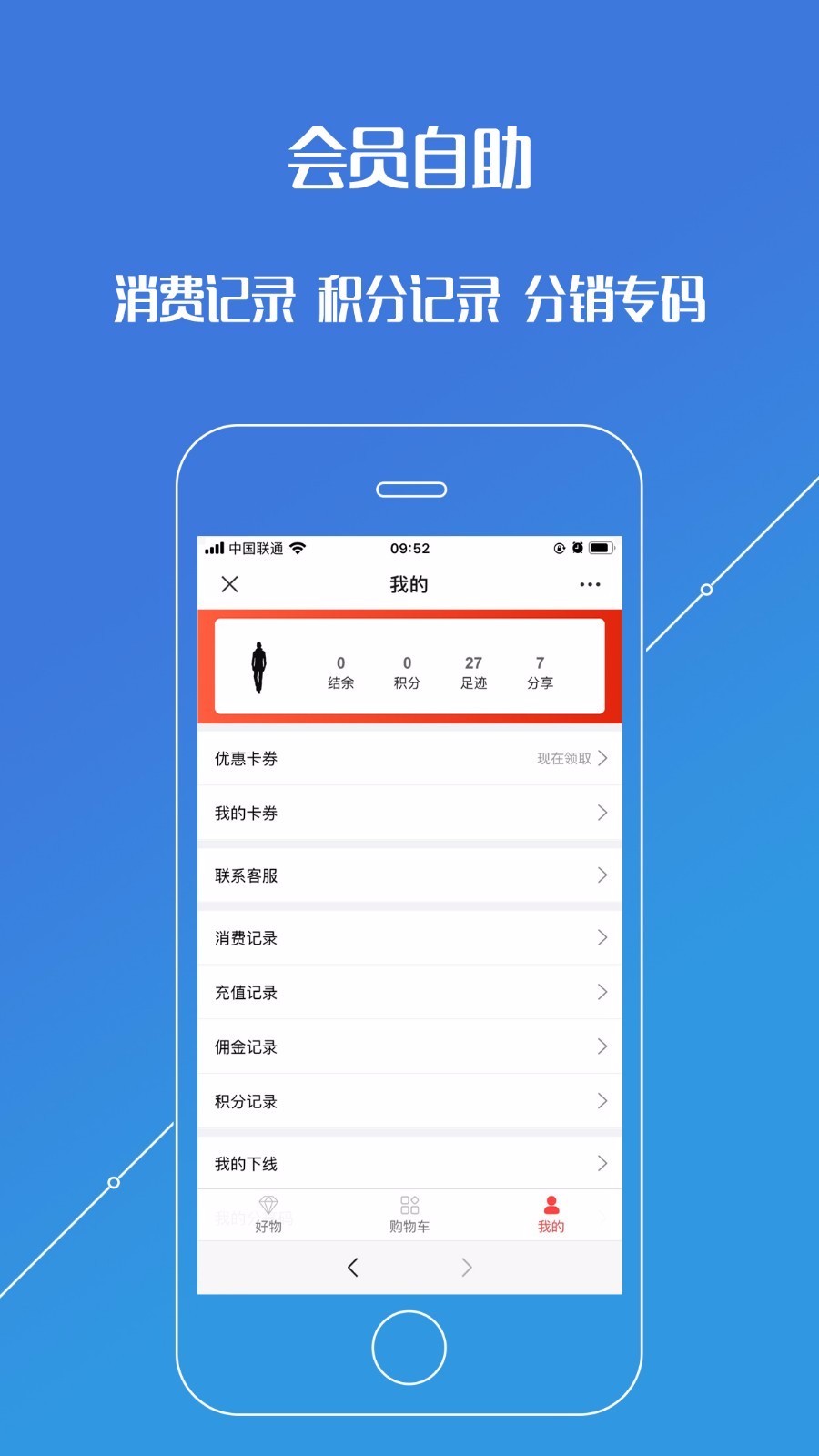 ������ƽ̨�ֻ�app�������-������ƽ̨ v04.01.02 �ֻ���