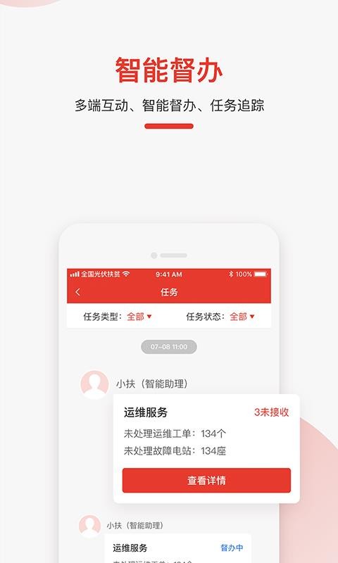 ȫ�������ƶ�ֻ�app�������-ȫ�������ƶ v1.0 �ֻ���