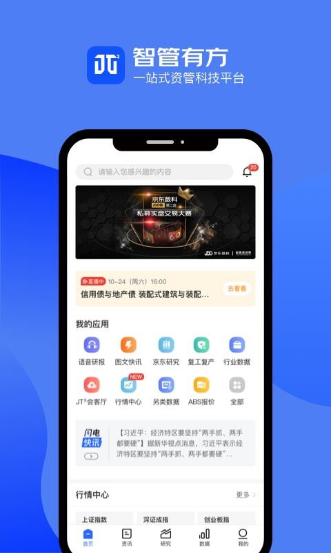 JT2�ǹ��з��ֻ�app�������-JT2�ǹ��з� v1.0.17 ��׿��