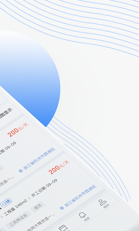 ��ȸ���ֻ�app�������-��ȸ�� v2.0.3 �ֻ���