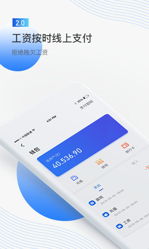 ��ȸ���ֻ�app�������-��ȸ�� v2.0.3 �ֻ���