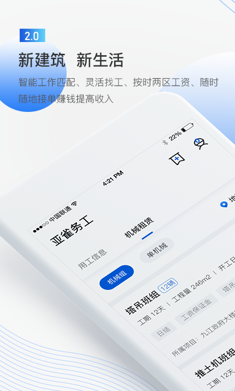 ��ȸ���ֻ�app�������-��ȸ�� v2.0.3 �ֻ���