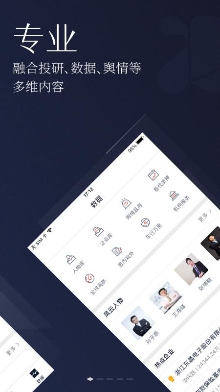 ��̩���������ֻ�app�������-��̩�������� v4.1.3 �ֻ���