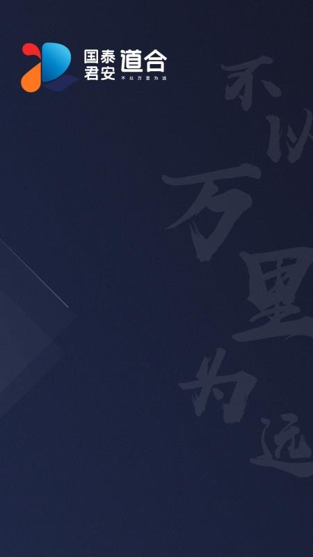 ��̩���������ֻ�app�������-��̩�������� v4.1.3 �ֻ���