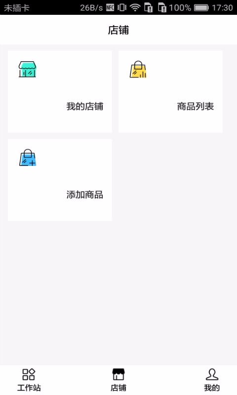 ���׶��̼Ұ��ֻ�app�������-���׶��̼Ұ� v2.0.0 �ֻ���