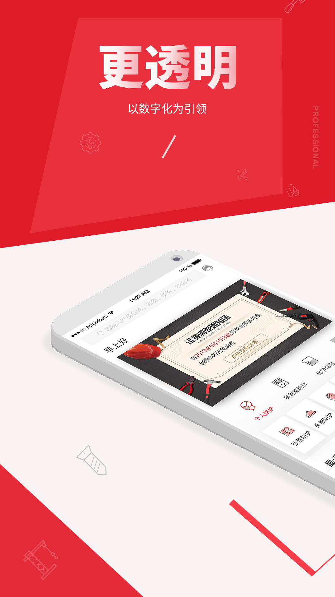 �������ֻ�app�������-������ v1.12.3 ��׿��