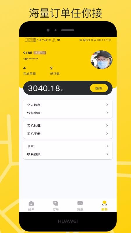 ��γ���˾�����ֻ�app�������-��γ���˾���� v1.0.0 ��׿��