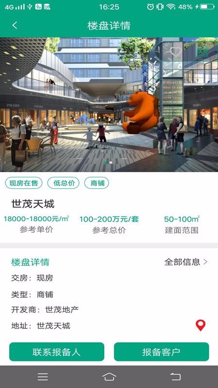 ���Եز��ֻ�app�������-���Եز� v2.0.9 ��׿��