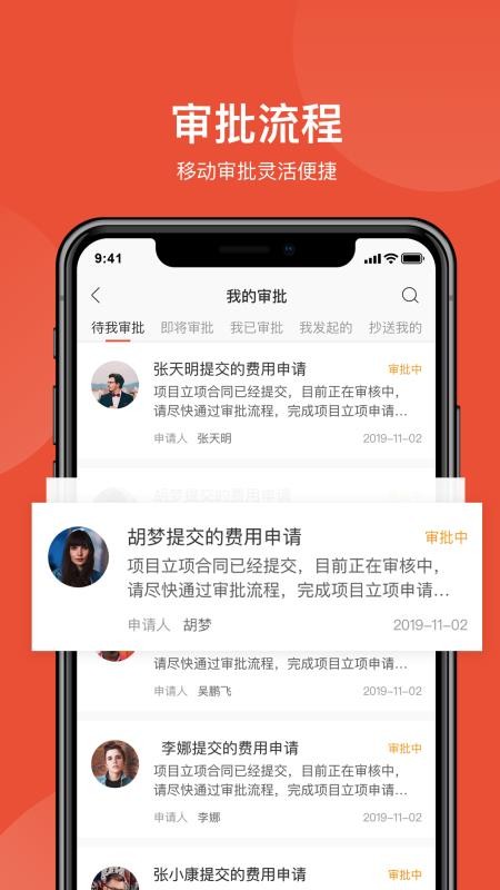 ����work�ֻ�app�������-����work v1.6.2 �ֻ���