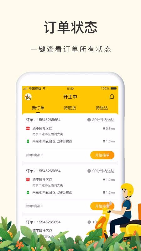 �Ʋ��������ֻ�app�������-�Ʋ������� v1.0.1 ��׿��