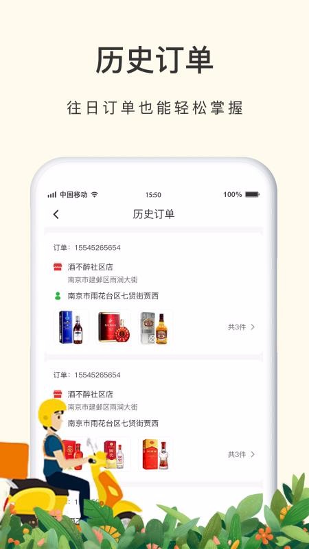 �Ʋ��������ֻ�app�������-�Ʋ������� v1.0.1 ��׿��