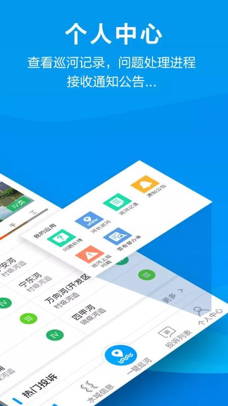 �����ǻۺӵ���ƽ̨�ֻ�app�������-�����ǻۺӵ���ƽ̨ v1.4.9 �ֻ���