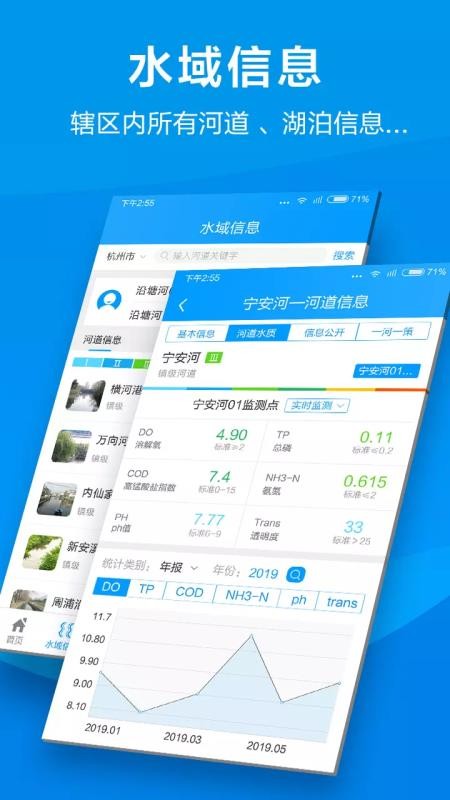 �����ǻۺӵ���ƽ̨�ֻ�app�������-�����ǻۺӵ���ƽ̨ v1.4.9 �ֻ���