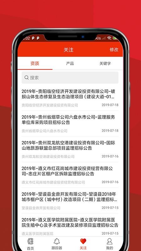 ���б��ֻ�app�������-���б� v3.1.7 ��׿��