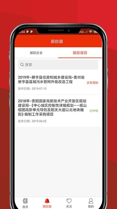 ���б��ֻ�app�������-���б� v3.1.7 ��׿��