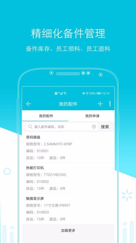 ���ۺ��ֻ�app�������-���ۺ� v3.0.0 �ֻ���