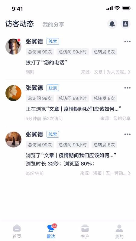 ̽���ֻ�app�������-̽�� v2.0.0 ��׿��