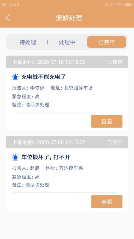 ��̩�������ֻ�app�������-��̩������ v1.0.0 ��׿��